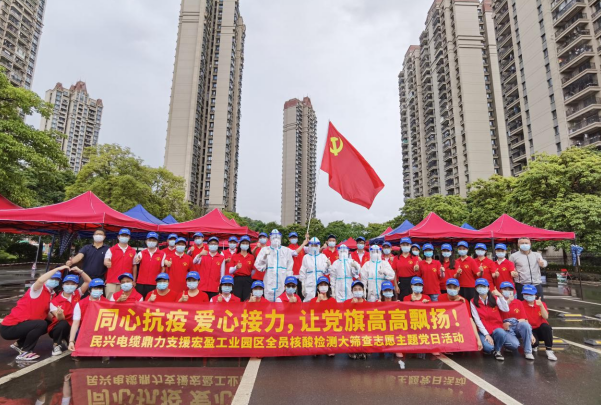 72小时！人生就是搏电缆鼎力支援宏盈工业园区全员核酸筛查紧急行动圆满结束