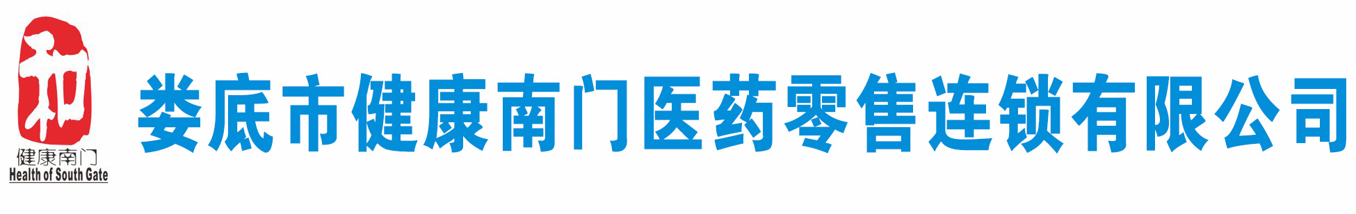 37000cm威尼斯南门医药零售连锁有限公司